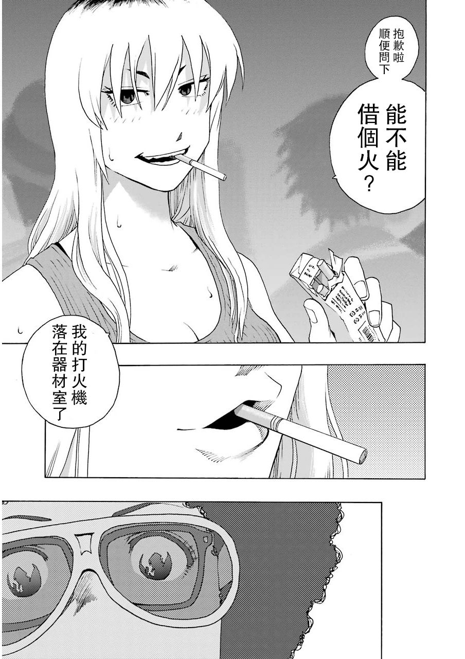 《土气的我和奇怪的大叔》漫画 010话