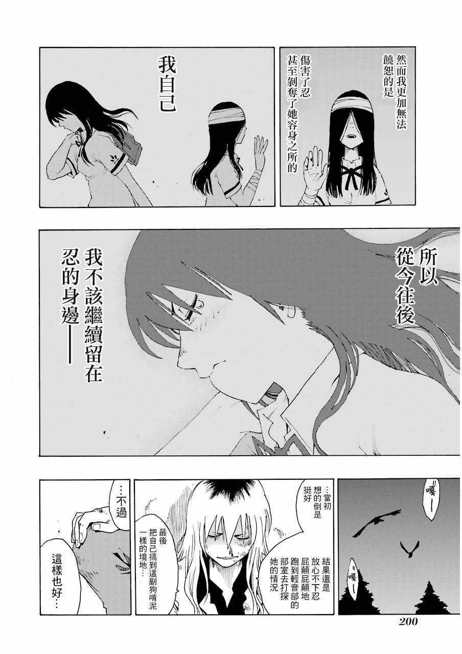 《土气的我和奇怪的大叔》漫画 013集