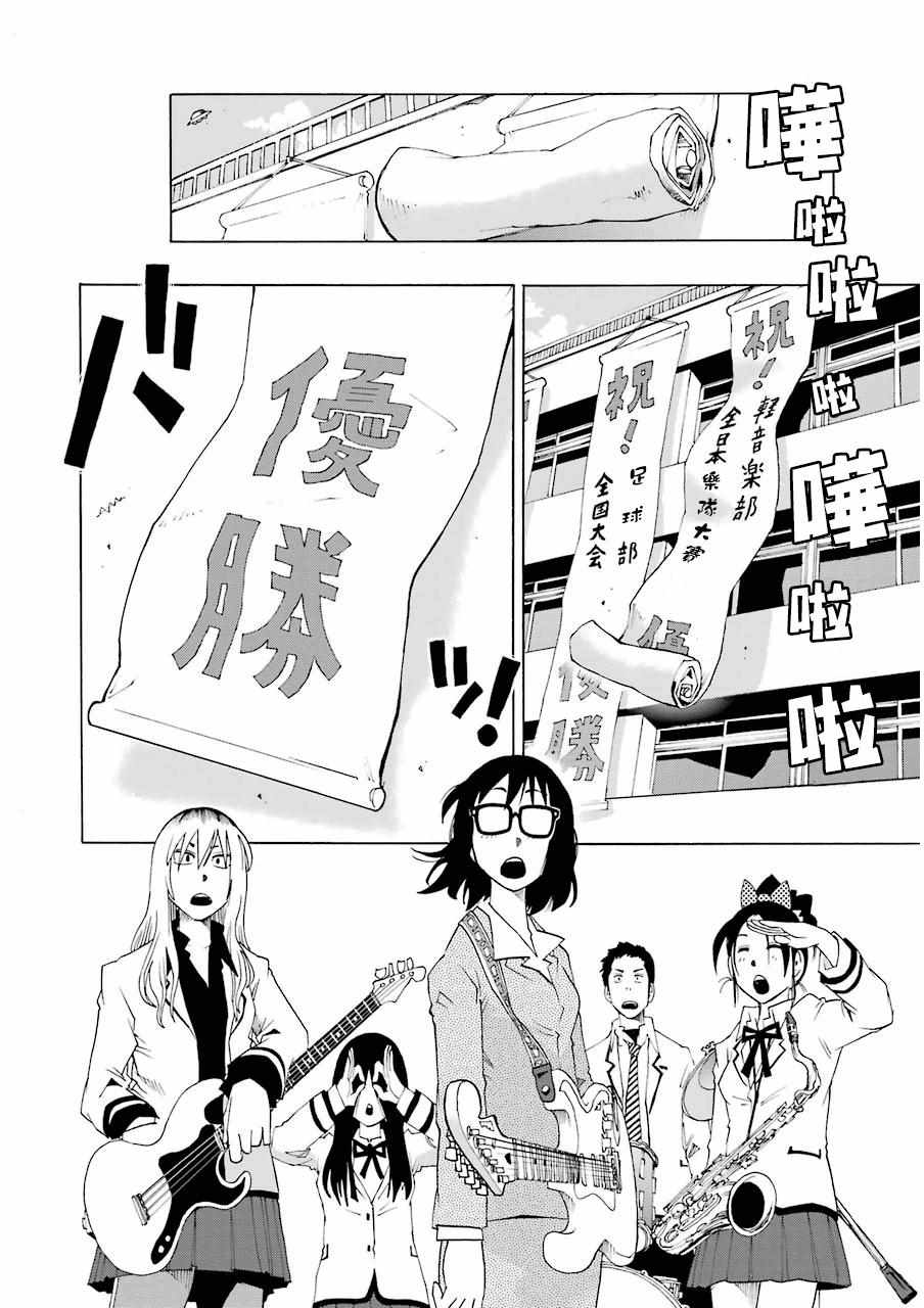 《土气的我和奇怪的大叔》漫画 016集