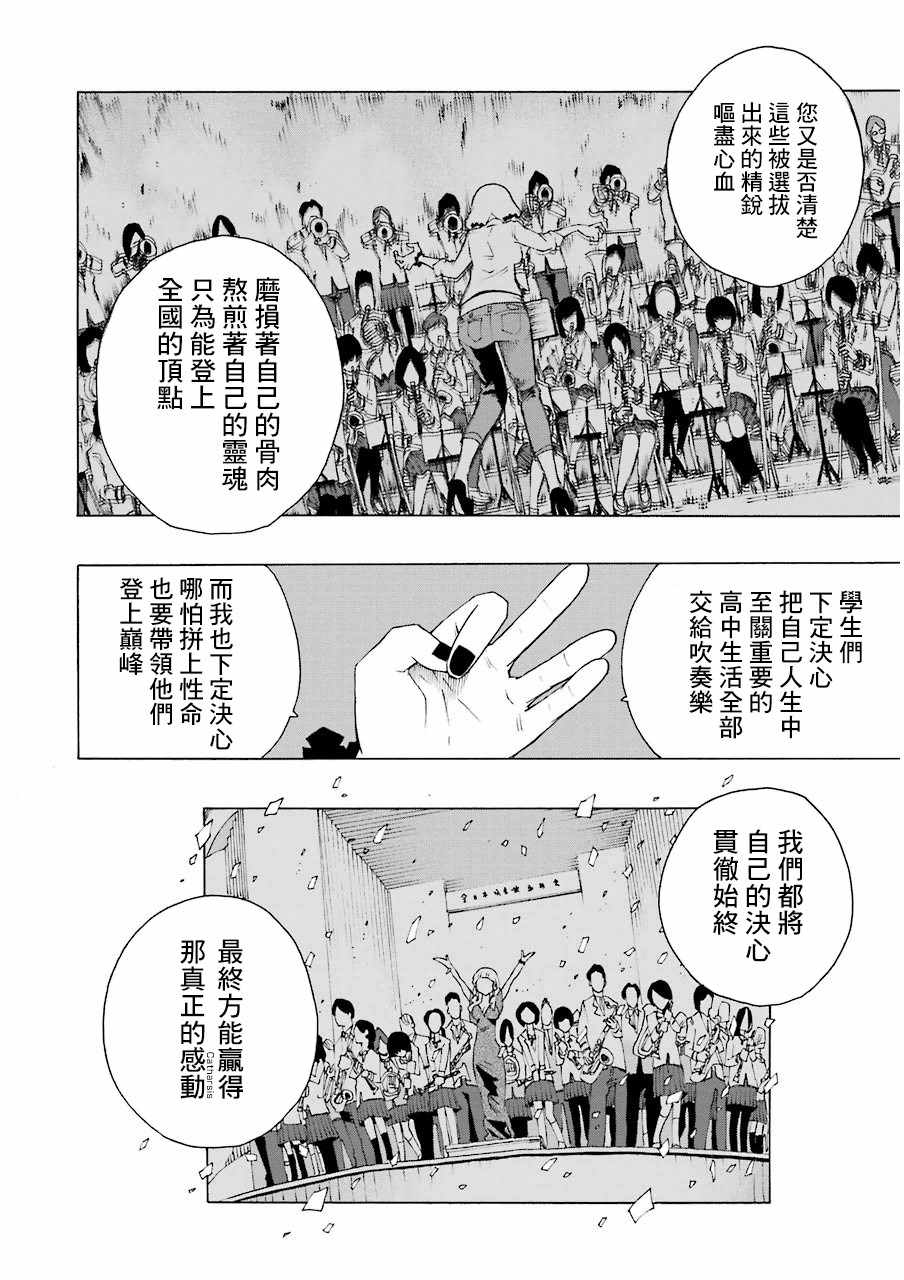 《土气的我和奇怪的大叔》漫画 018集