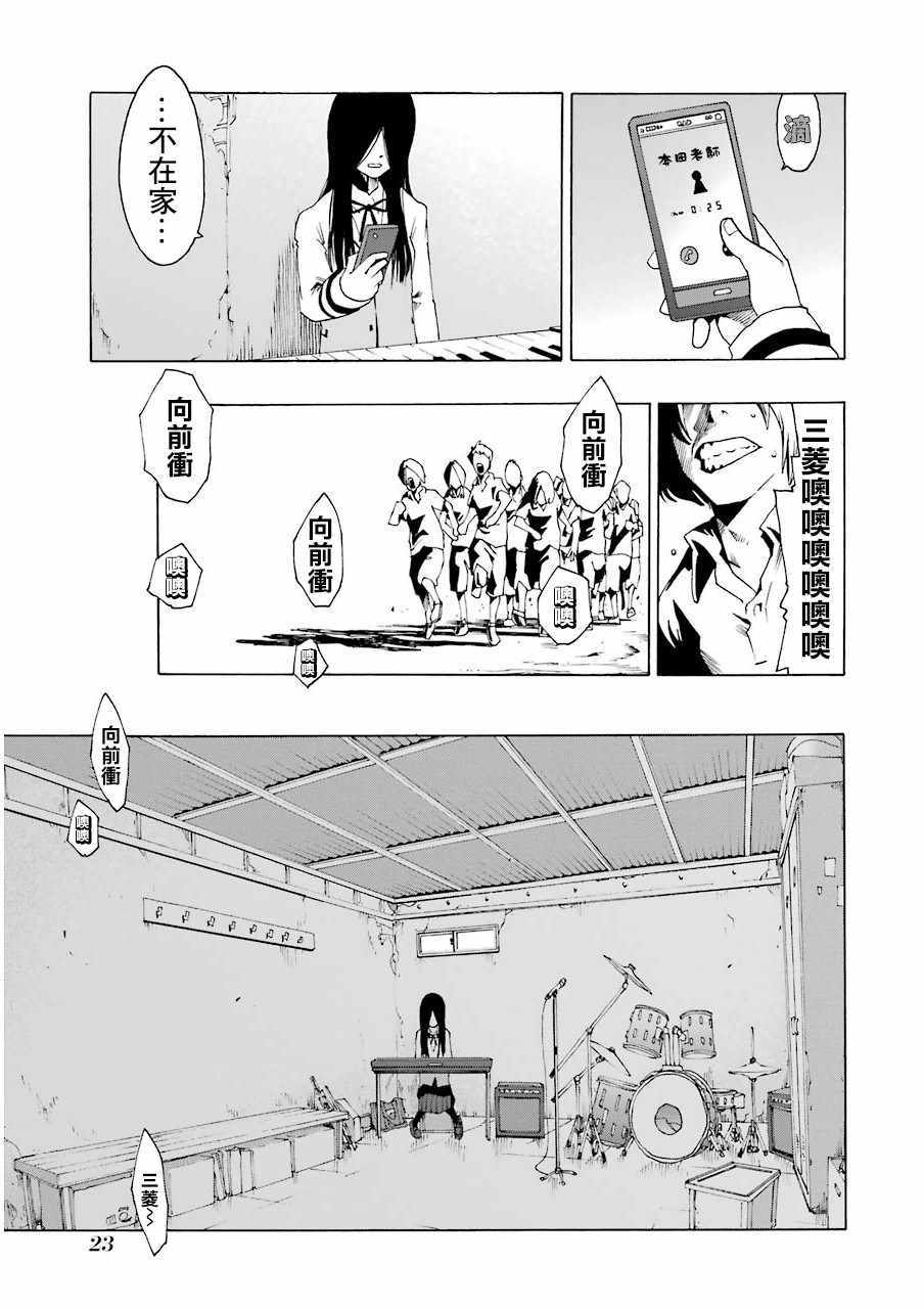 《土气的我和奇怪的大叔》漫画 019集