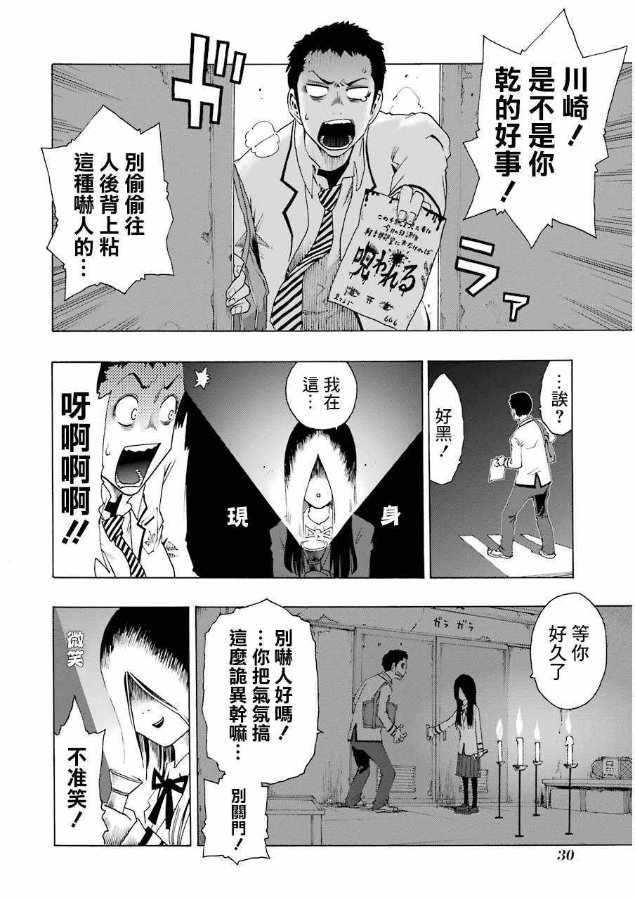 《土气的我和奇怪的大叔》漫画 019集