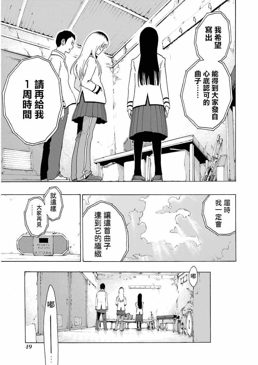 《土气的我和奇怪的大叔》漫画 019集