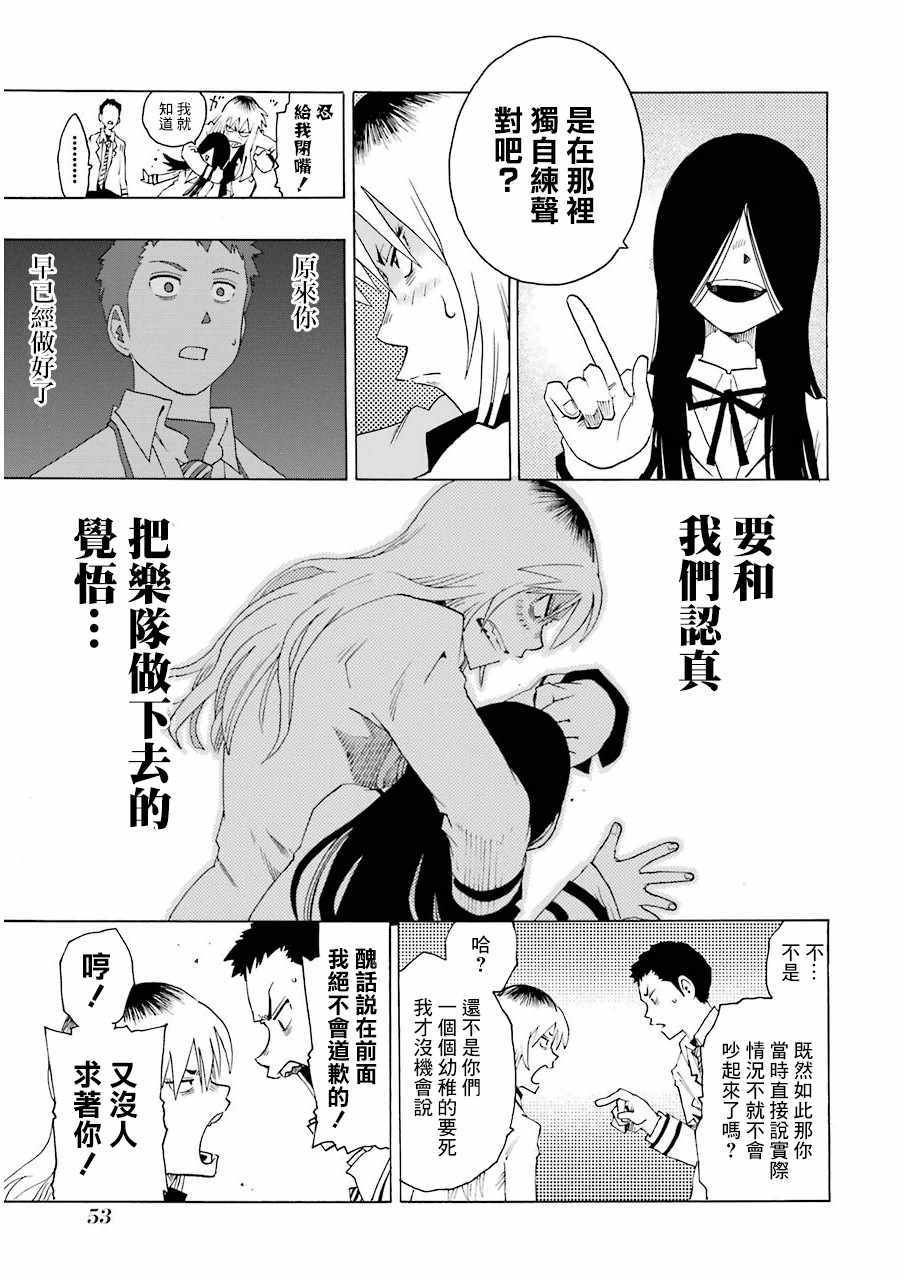 《土气的我和奇怪的大叔》漫画 019集