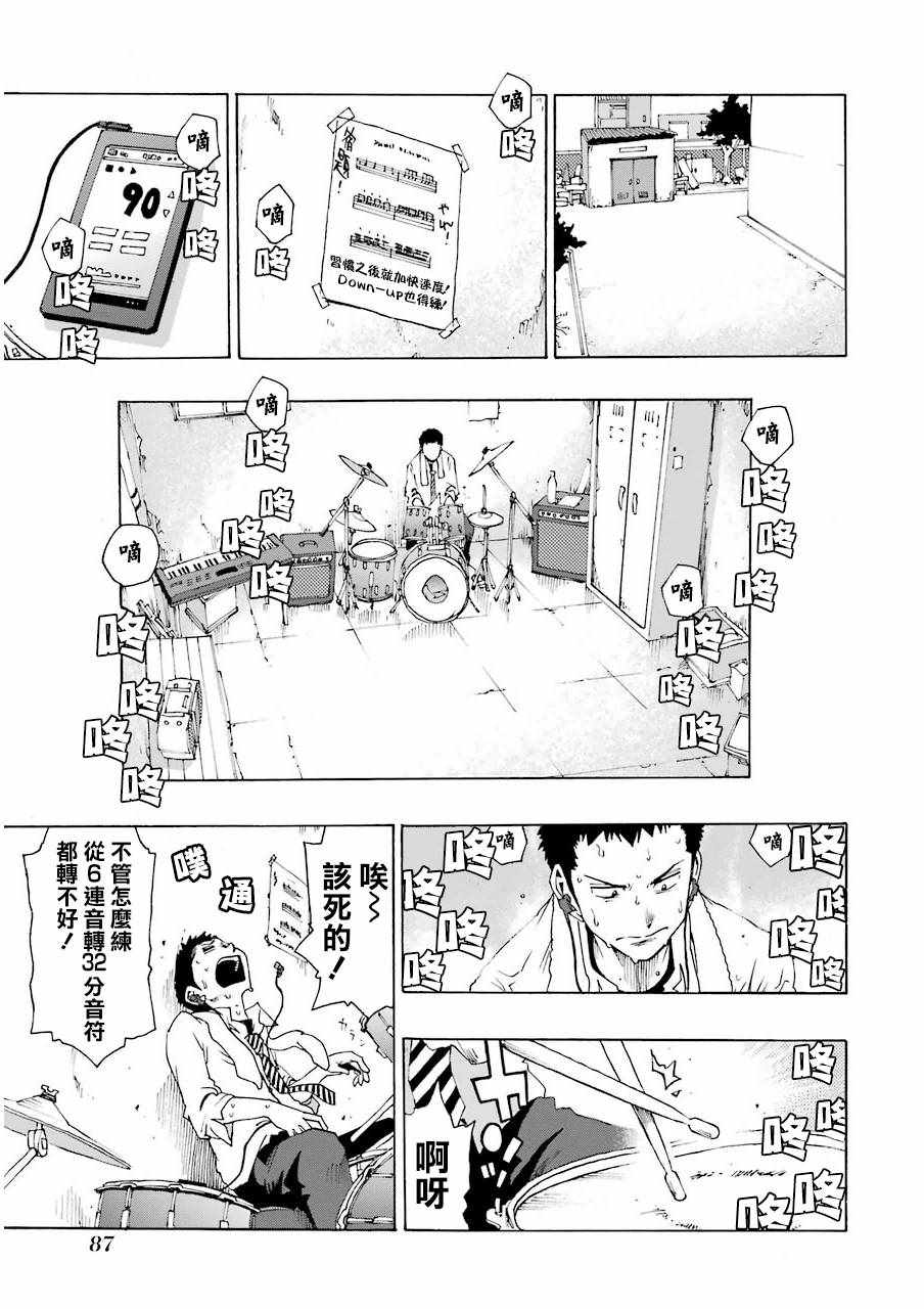 《土气的我和奇怪的大叔》漫画 020集