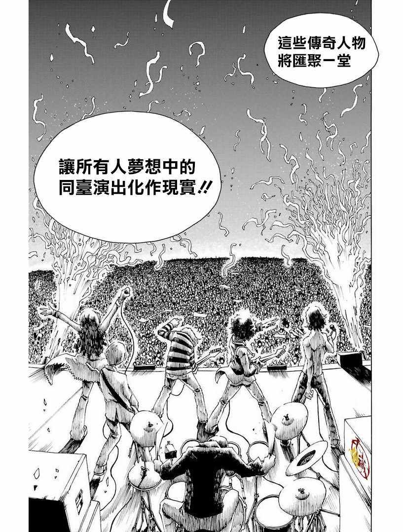 《土气的我和奇怪的大叔》漫画 030集