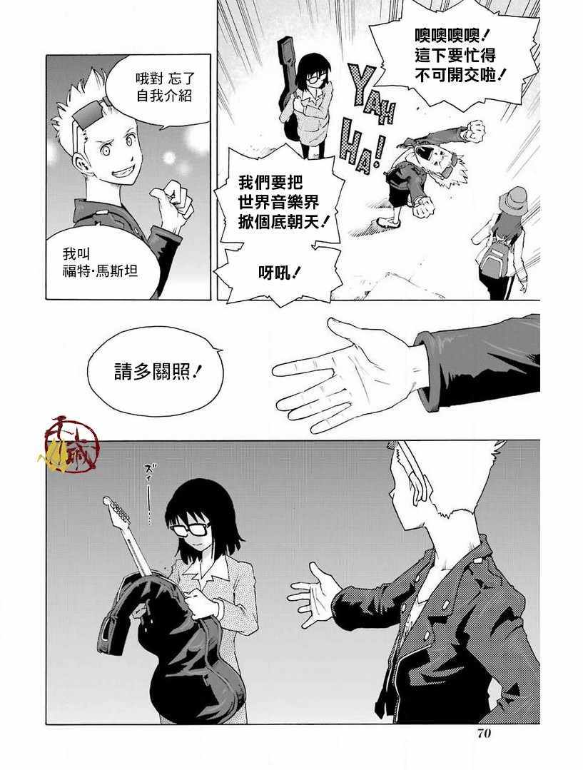 《土气的我和奇怪的大叔》漫画 030集