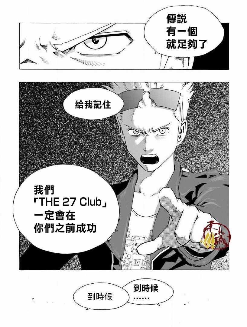 《土气的我和奇怪的大叔》漫画 030集