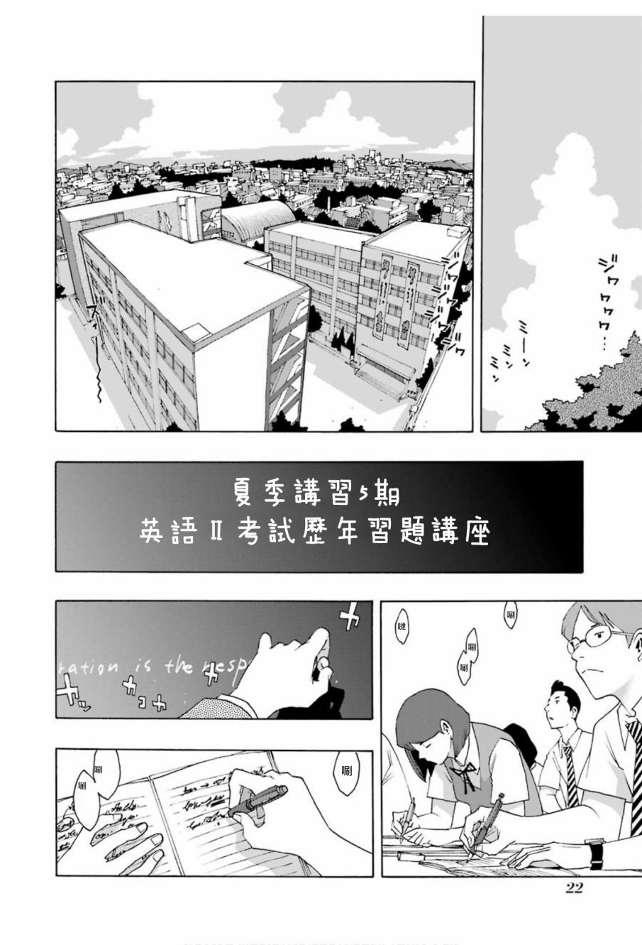 《土气的我和奇怪的大叔》漫画 072集