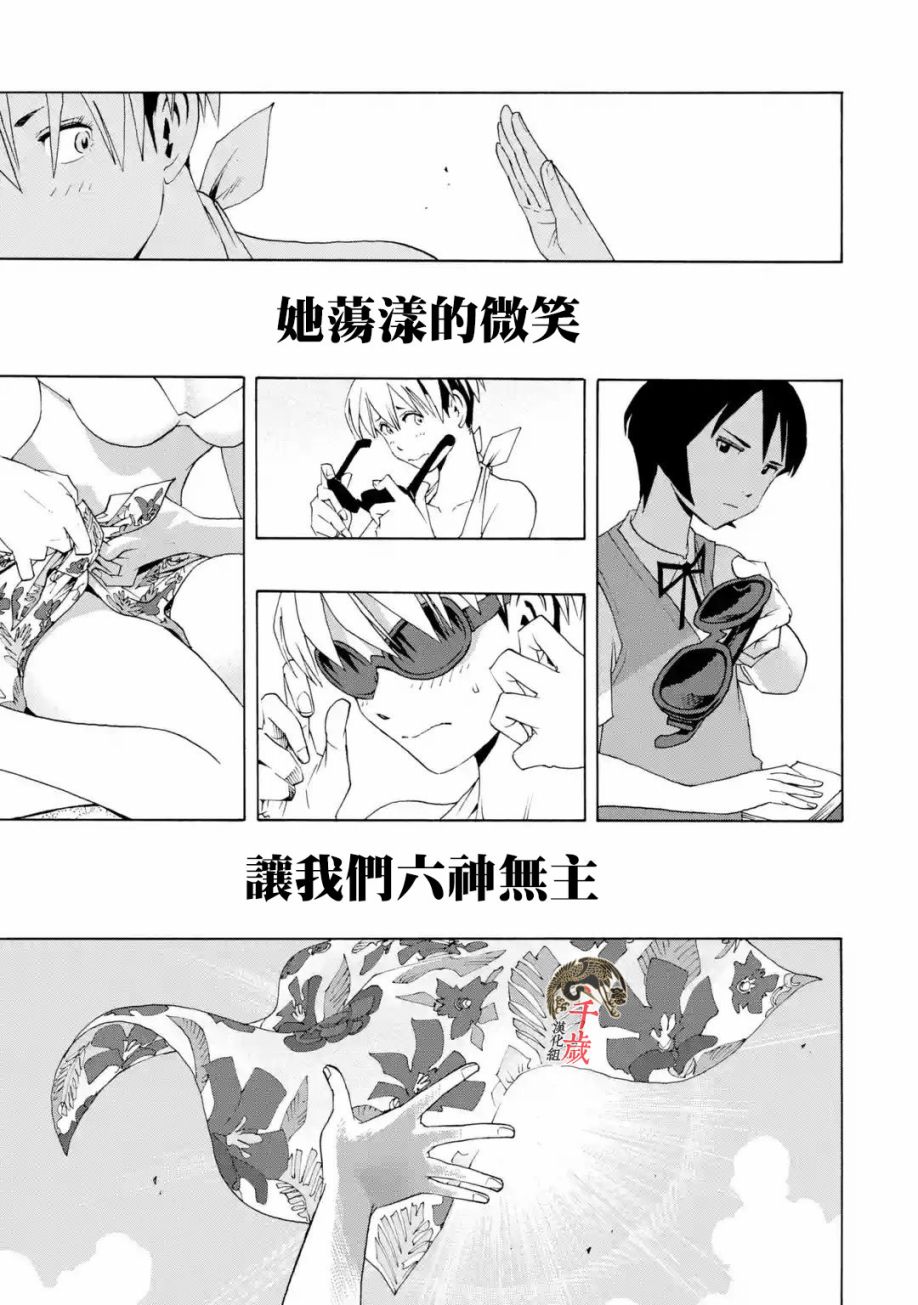 《土气的我和奇怪的大叔》漫画 特别短篇03