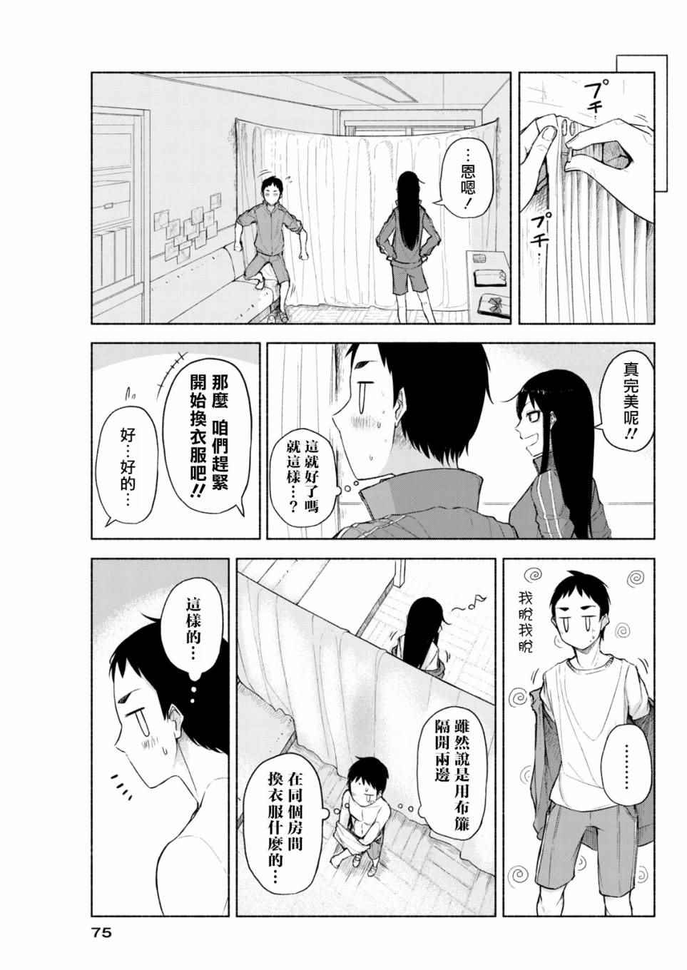 《熊西写真部的摄影学姐》漫画 熊西写真部 003话