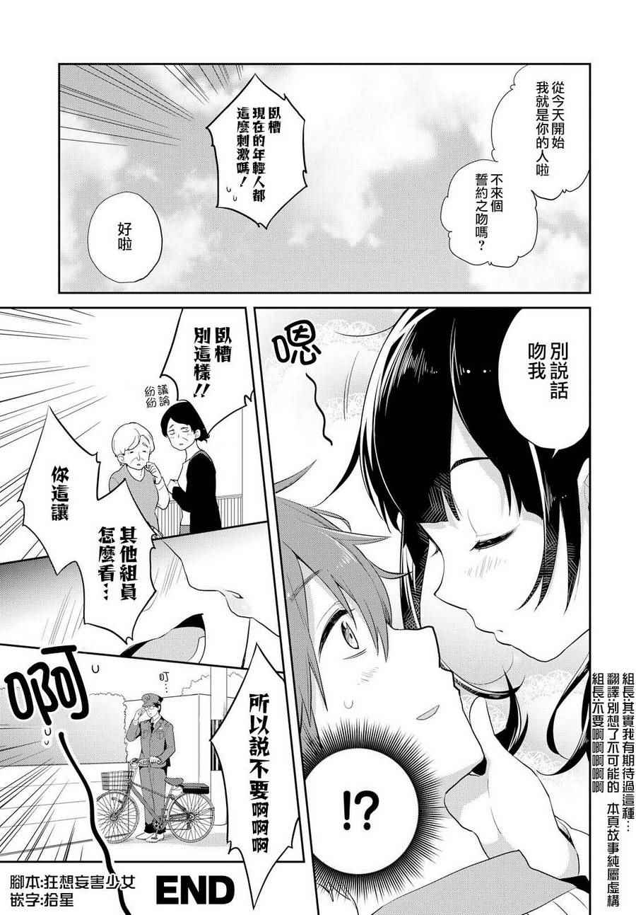 《我要充》漫画 001话