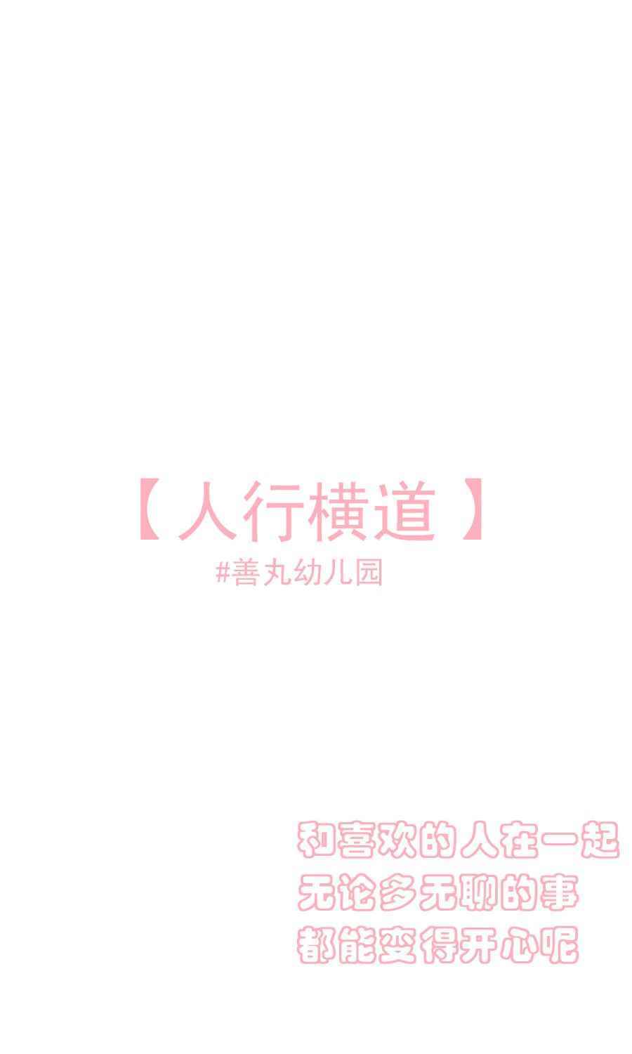 《llss仓蜂るか老师作品集》漫画 llss仓蜂るか 005话