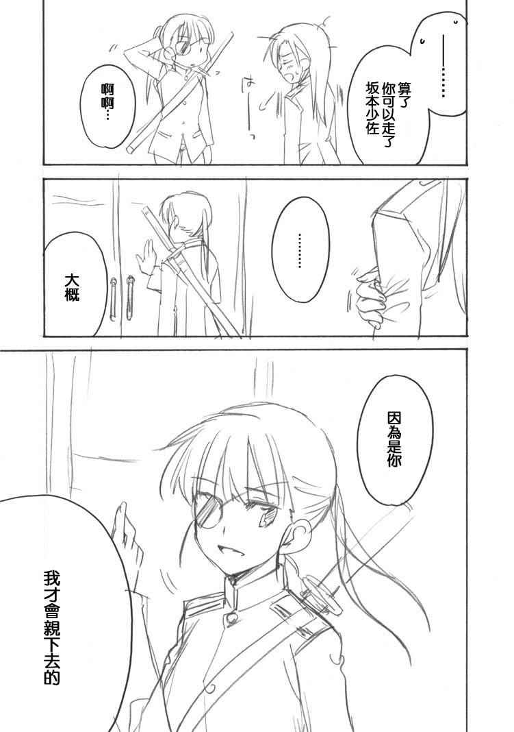 《妄想的感想疑惑》漫画 001话