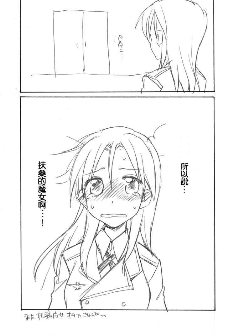 《妄想的感想疑惑》漫画 001话