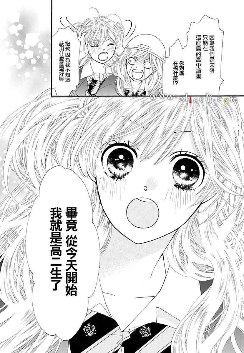 《葡萄与紫萝兰》漫画 001话