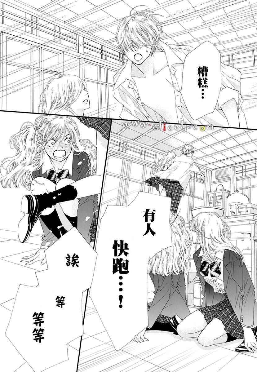 《葡萄与紫萝兰》漫画 001话