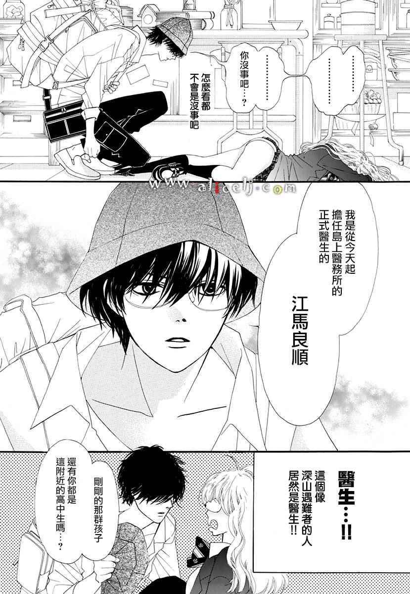 《葡萄与紫萝兰》漫画 001话