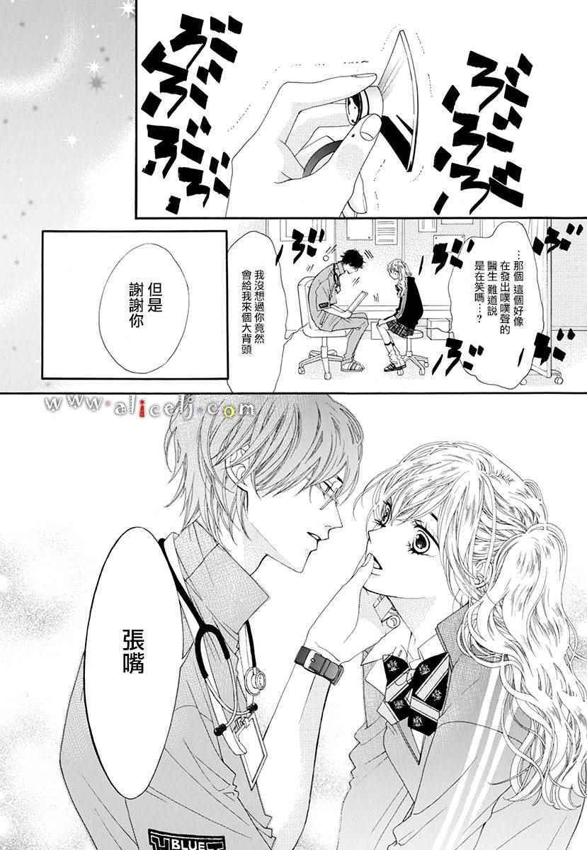 《葡萄与紫萝兰》漫画 001话