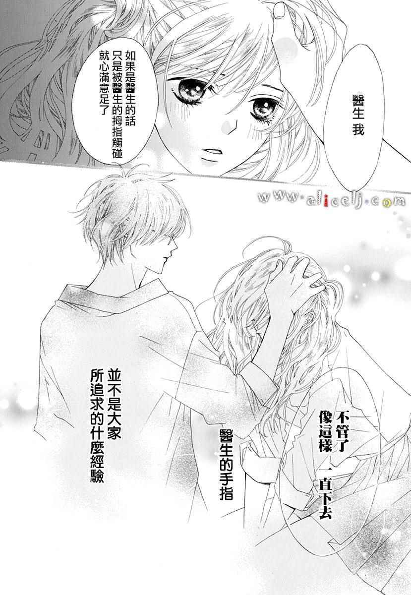 《葡萄与紫萝兰》漫画 001话