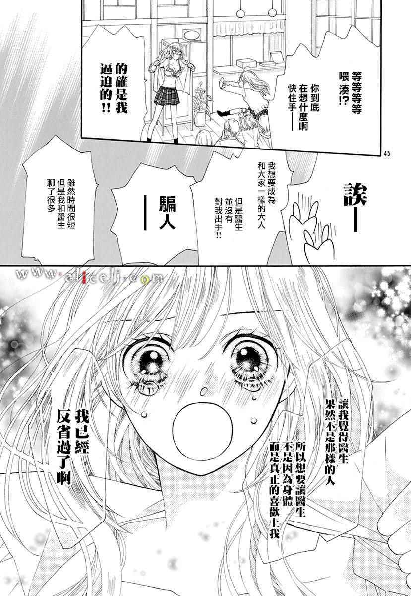 《葡萄与紫萝兰》漫画 001话