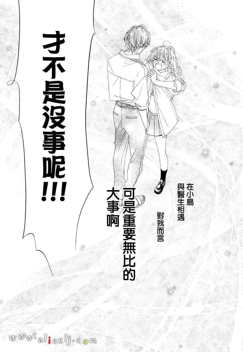 《葡萄与紫萝兰》漫画 001话