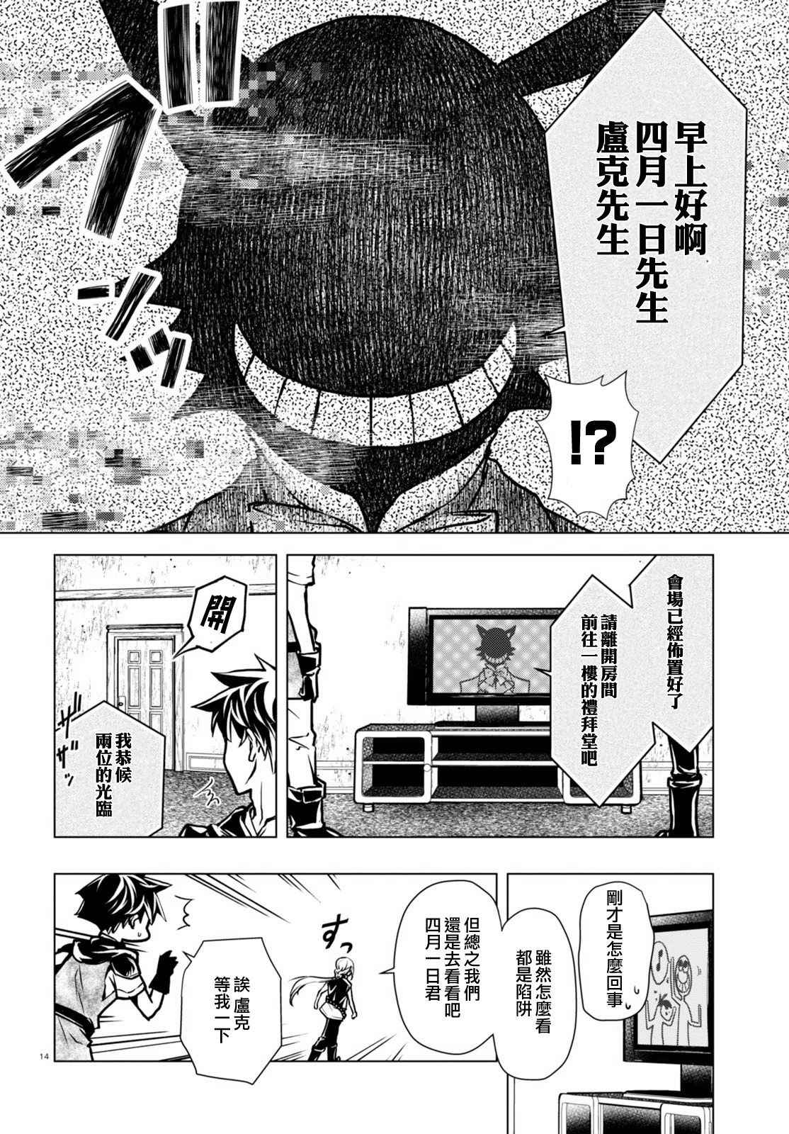 《异世界勇者的杀人游戏》漫画 勇者的杀人游戏 001话