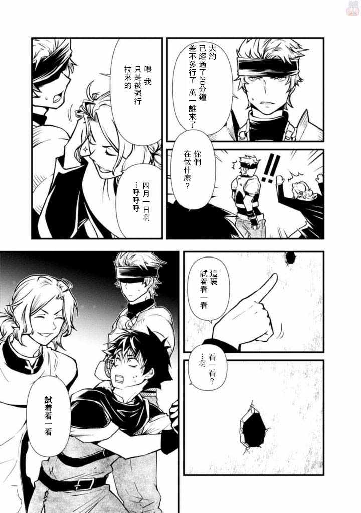 《异世界勇者的杀人游戏》漫画 勇者的杀人游戏 004话