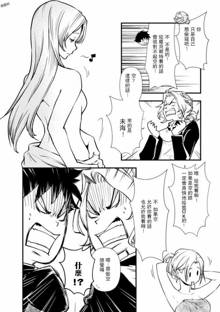 《异世界勇者的杀人游戏》漫画 勇者的杀人游戏 004话