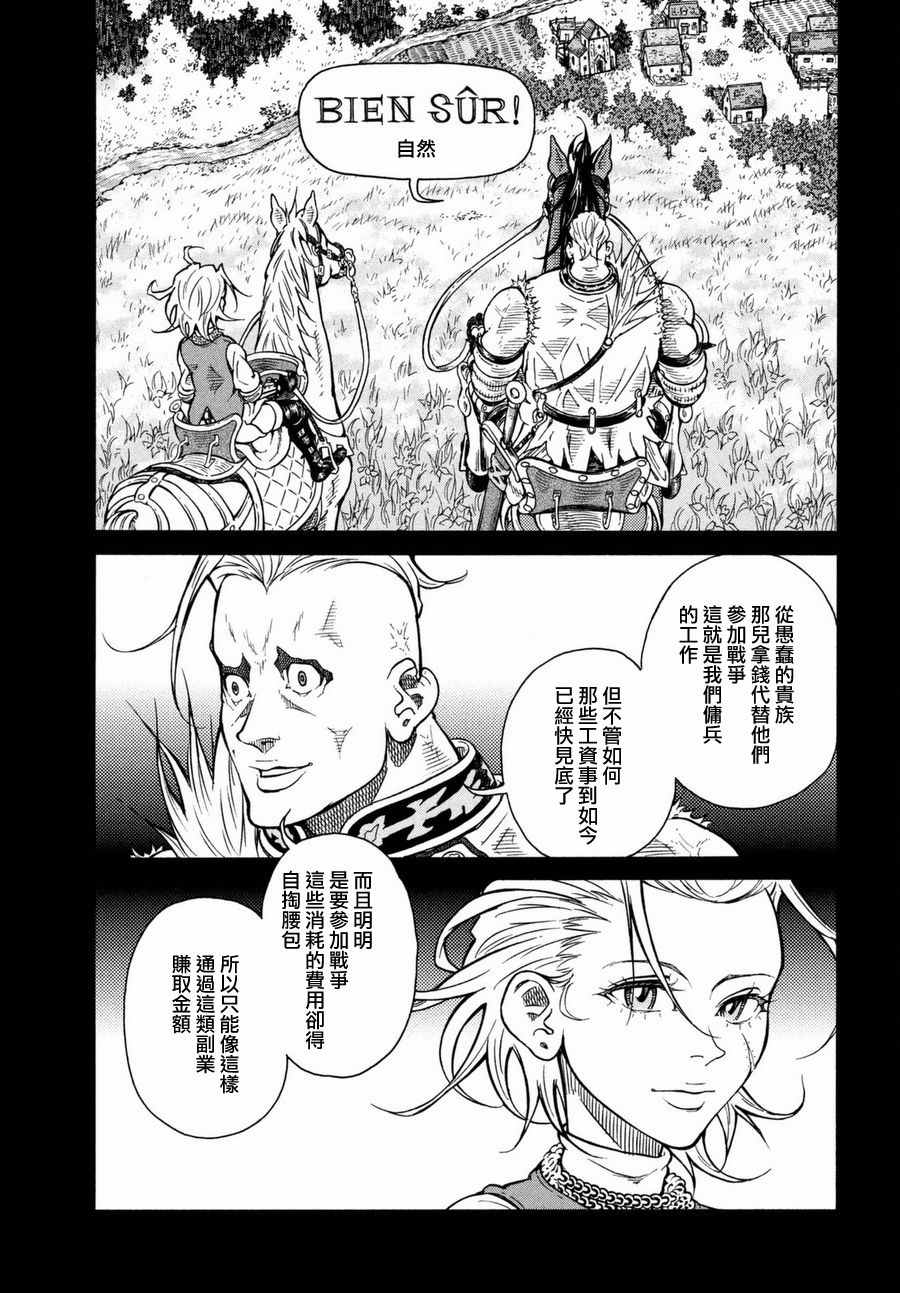 《Desorore》漫画 001话