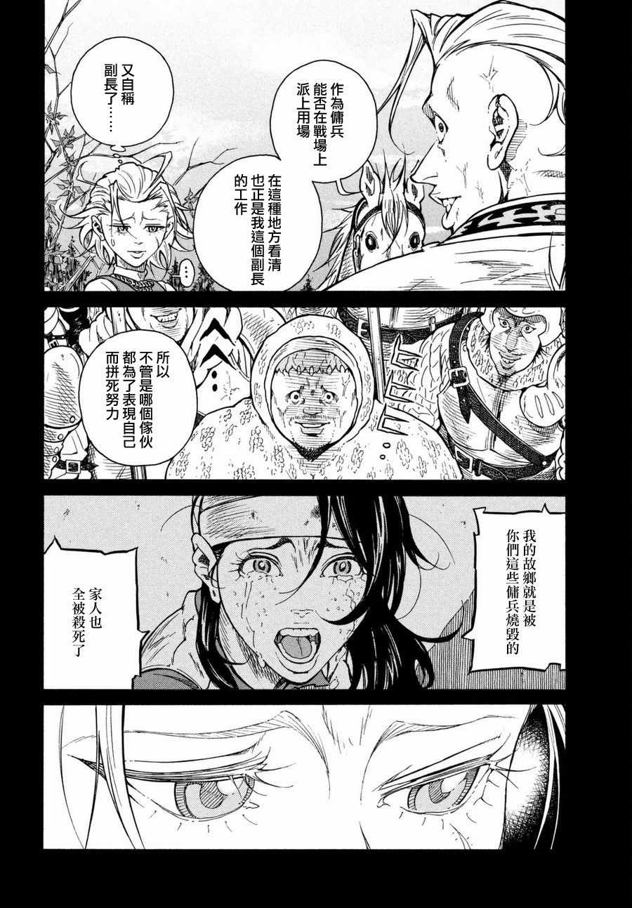 《Desorore》漫画 001话