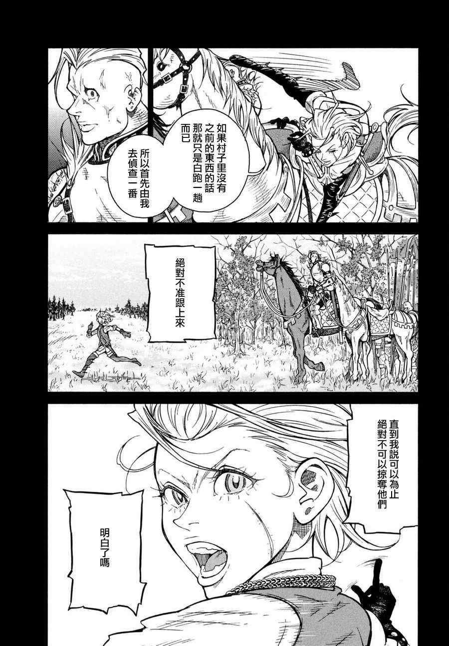 《Desorore》漫画 001话