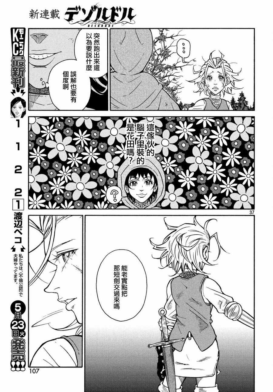 《Desorore》漫画 001话