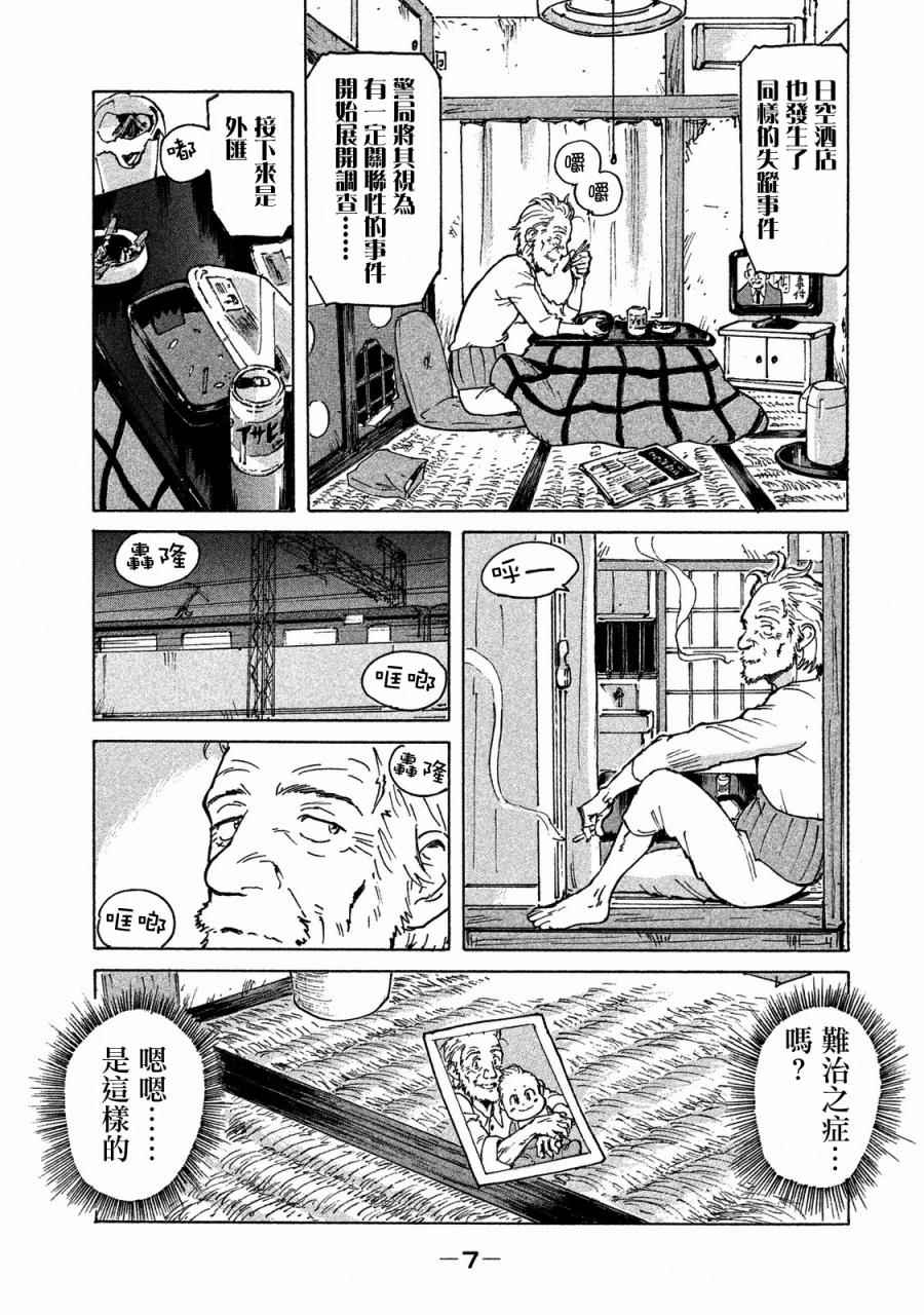 《CANDY CIGARETTES》漫画 CIGARETTES 001话