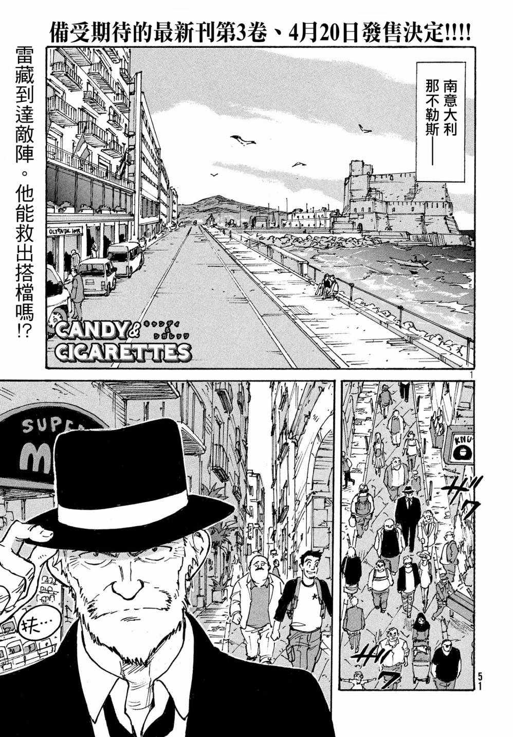 《CANDY CIGARETTES》漫画 CIGARETTES 015话