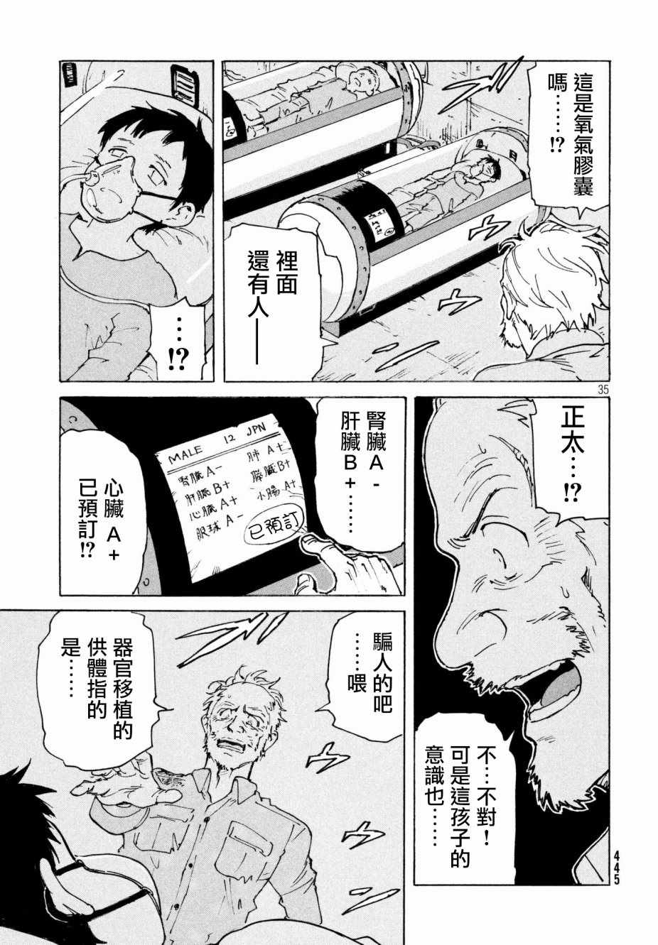 《CANDY CIGARETTES》漫画 CIGARETTES 017话