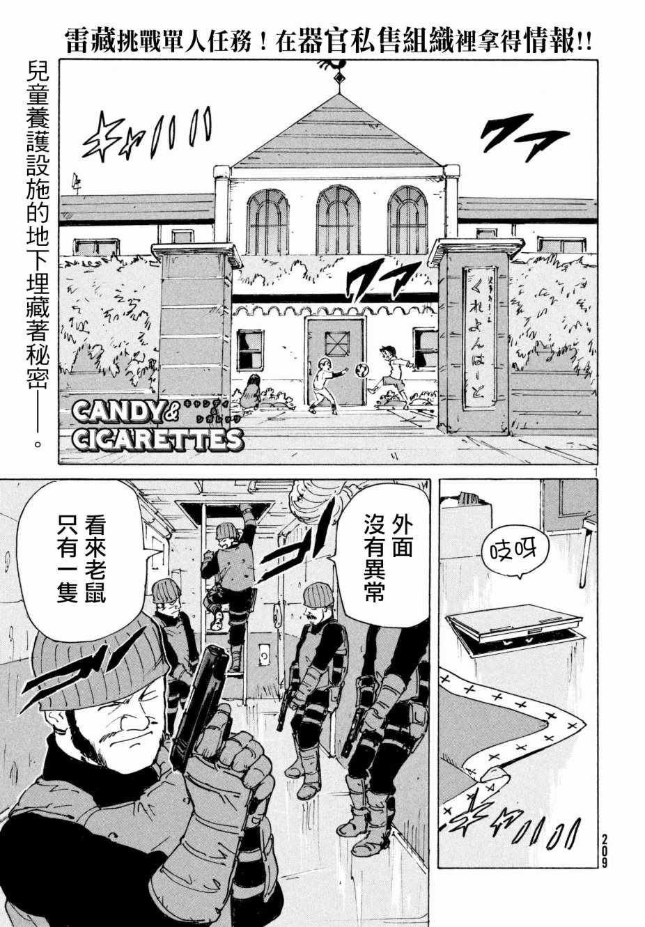 《CANDY CIGARETTES》漫画 CIGARETTES 018话