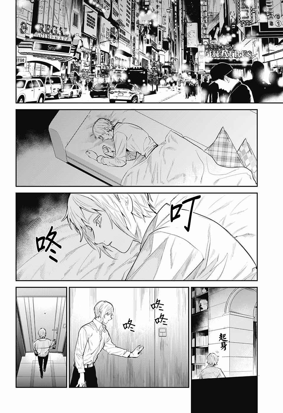 《孤独两人的战争》漫画 005话