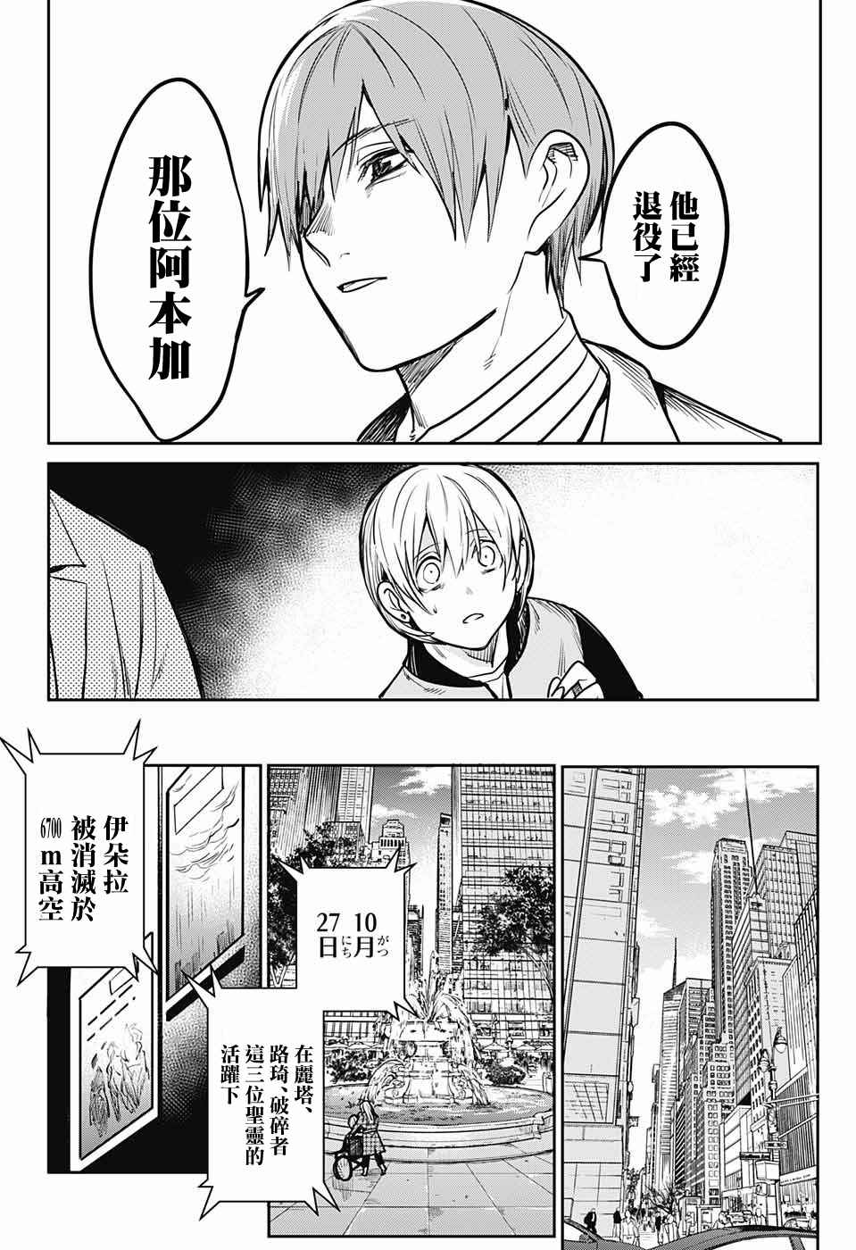 《孤独两人的战争》漫画 006话