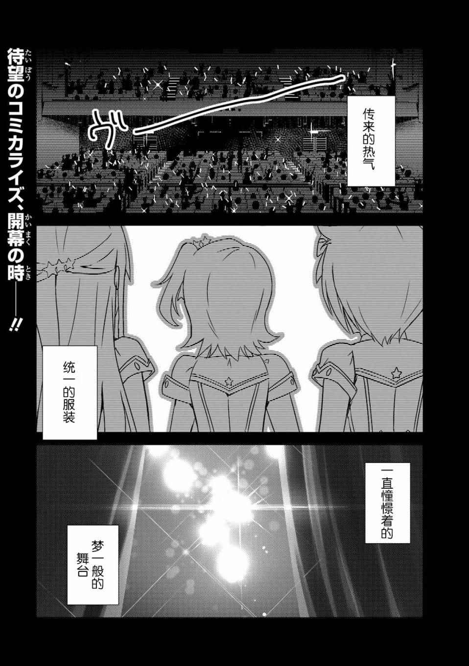 《THE IDOLM@STER MILLION LIVE! Brand New Song》漫画 Brand New Song 000话