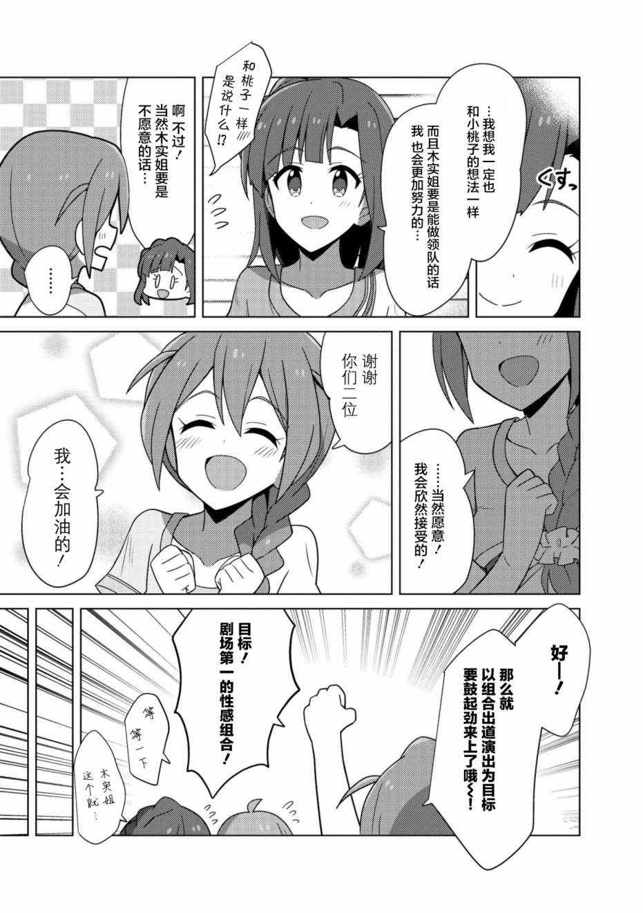 《THE IDOLM@STER MILLION LIVE! Brand New Song》漫画 Brand New Song 02卷附赠