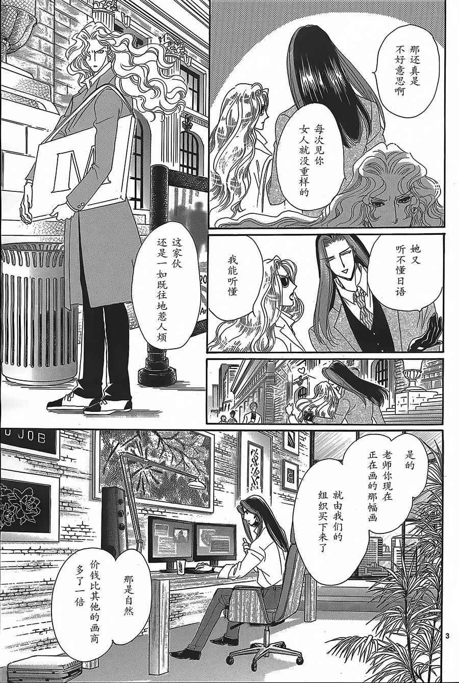 《少女革命After the Revolution》漫画 Revolution 001话