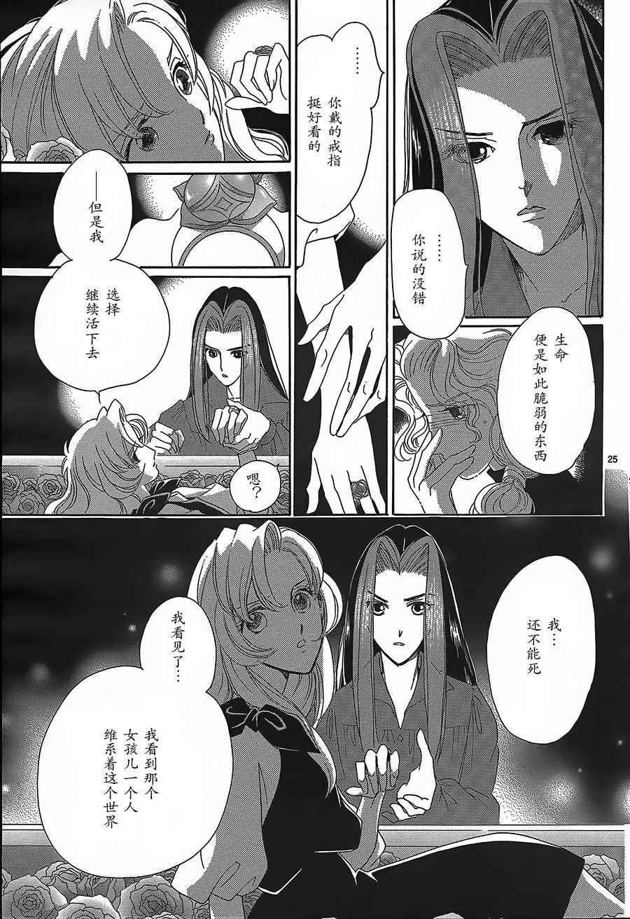 《少女革命After the Revolution》漫画 Revolution 001话