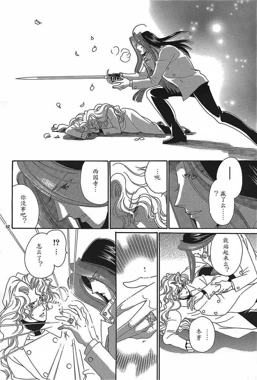 《少女革命After the Revolution》漫画 Revolution 001话