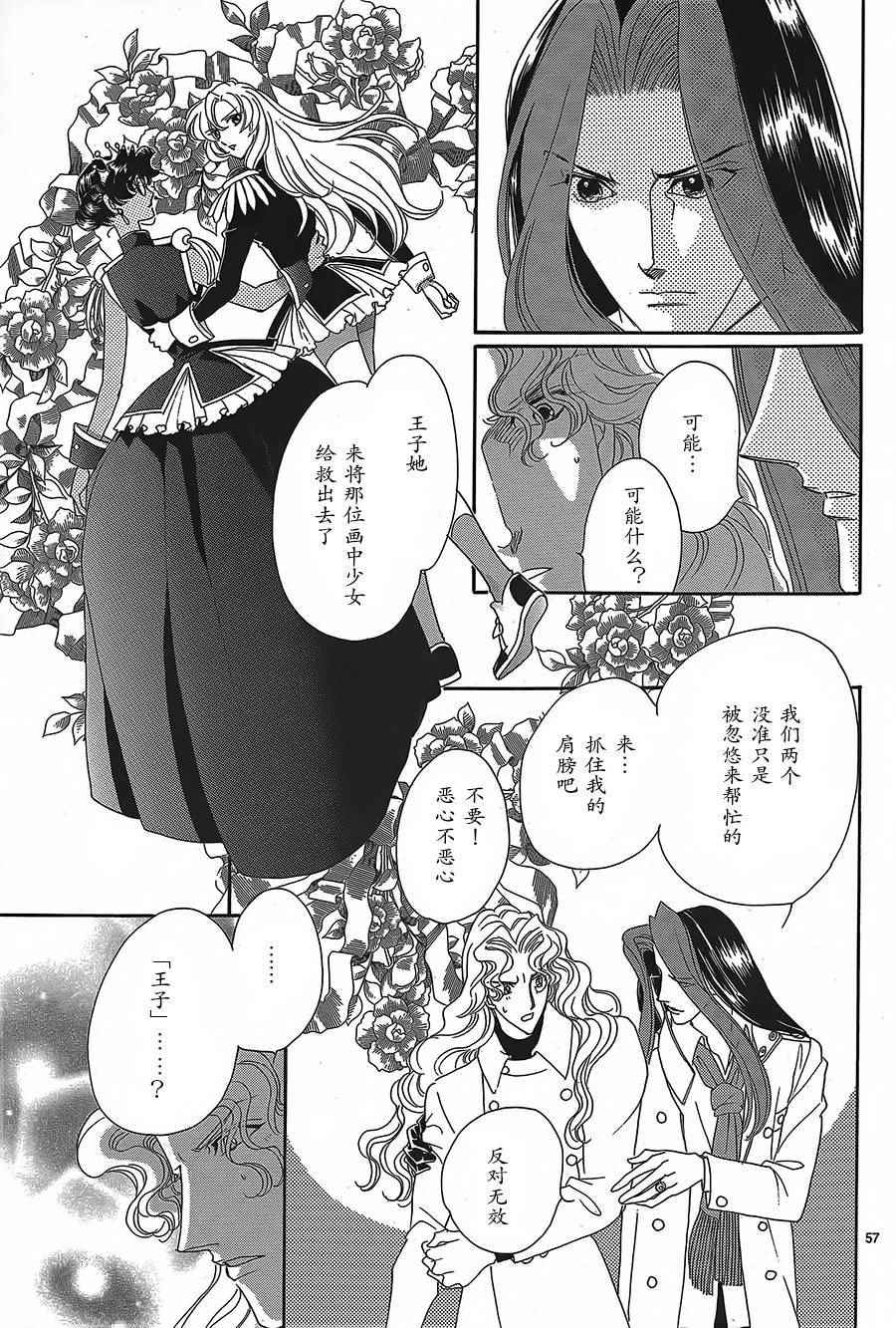 《少女革命After the Revolution》漫画 Revolution 001话