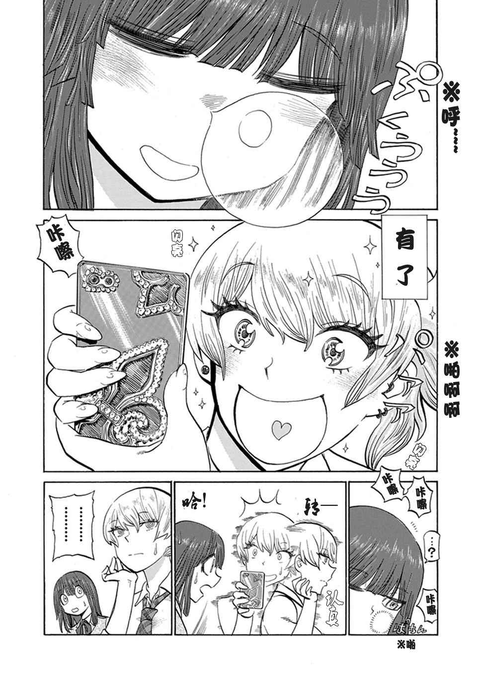 《两个人的独角戏》漫画 006话