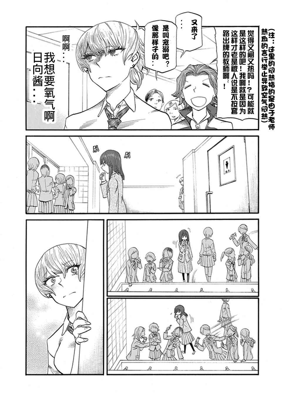 《两个人的独角戏》漫画 010话