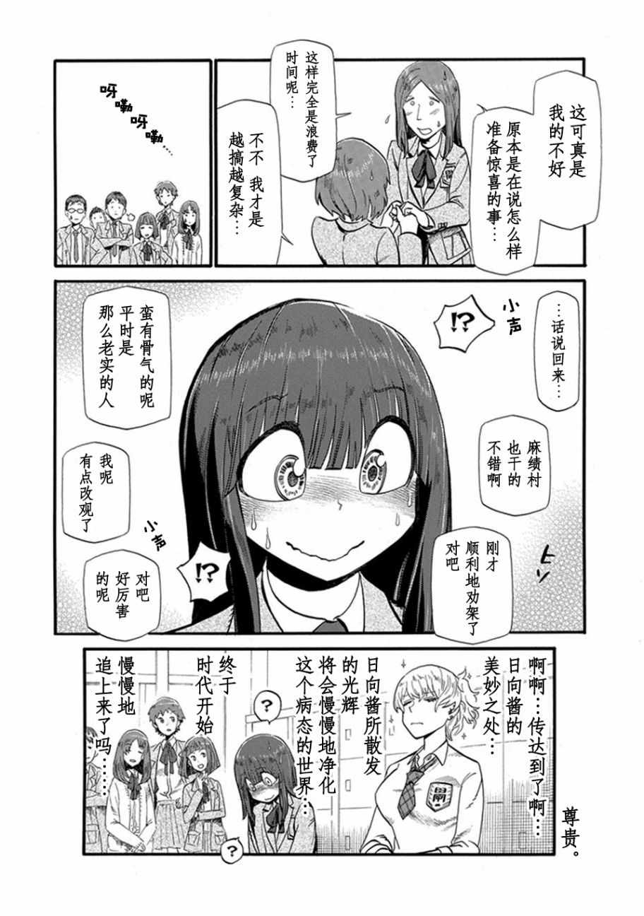 《两个人的独角戏》漫画 020话