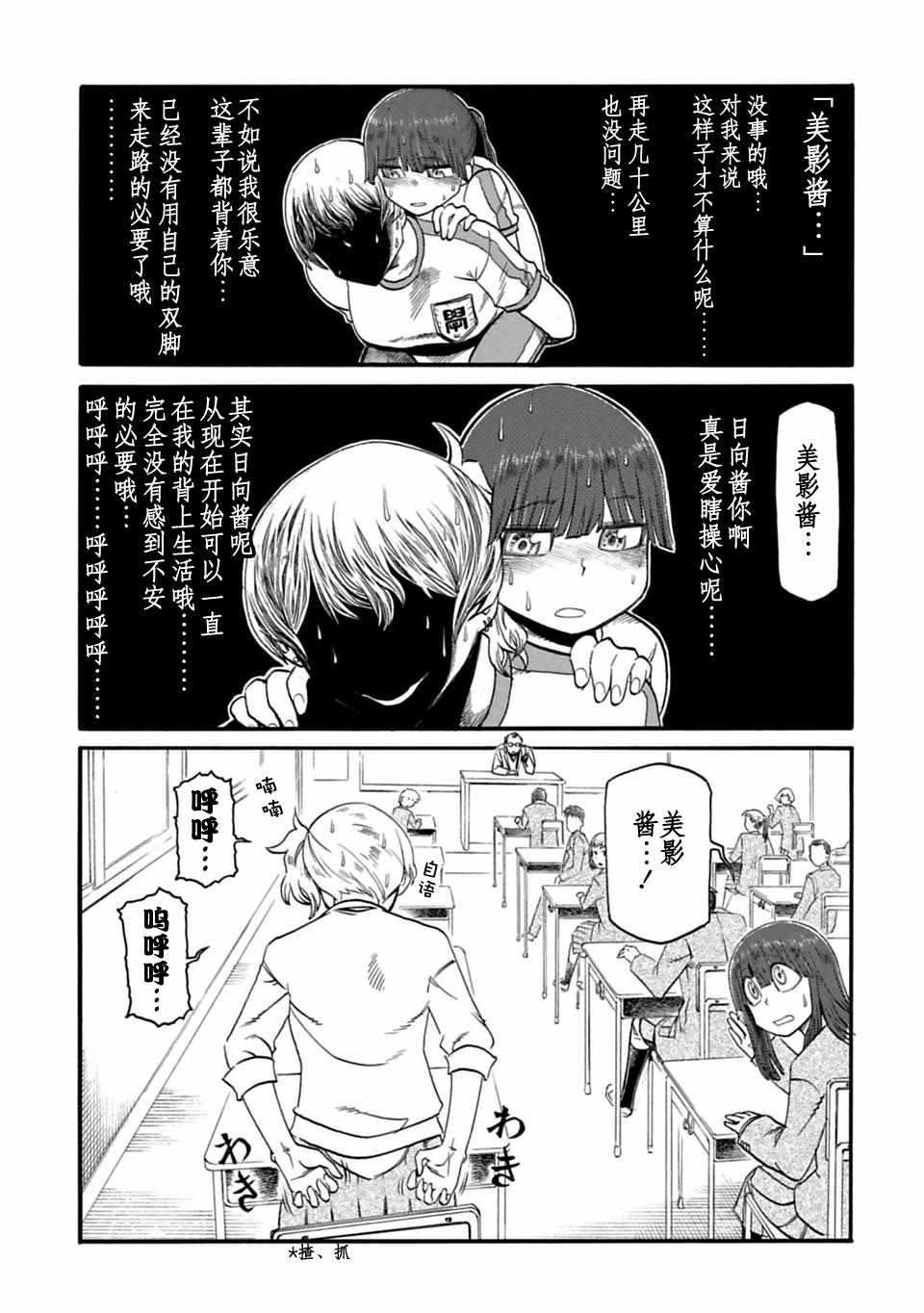 《两个人的独角戏》漫画 023话