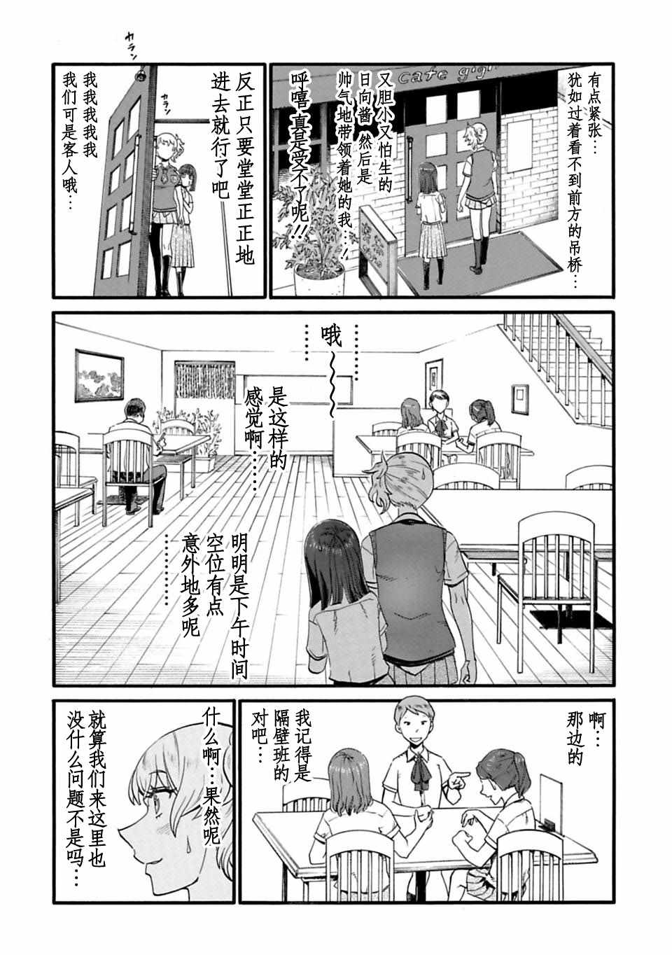 《两个人的独角戏》漫画 034话